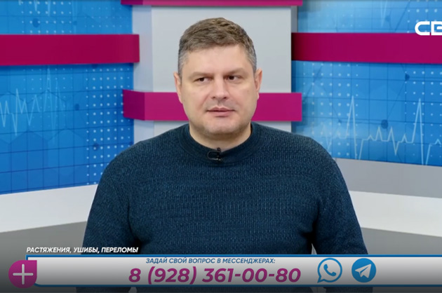 За здоровье. Растяжения, ушибы, переломы. Гость студии – Владимир Вахтин