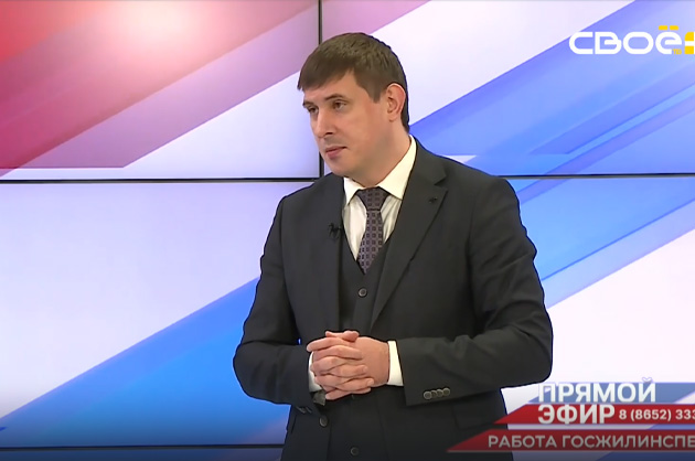 Прямой эфир. Работа Госжилинспекции. Артём Осинний