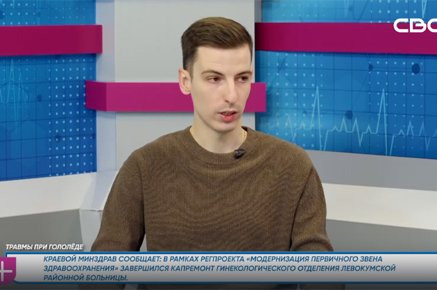 За здоровье. Травмы при гололёде. Гость студии – Артём Голубов