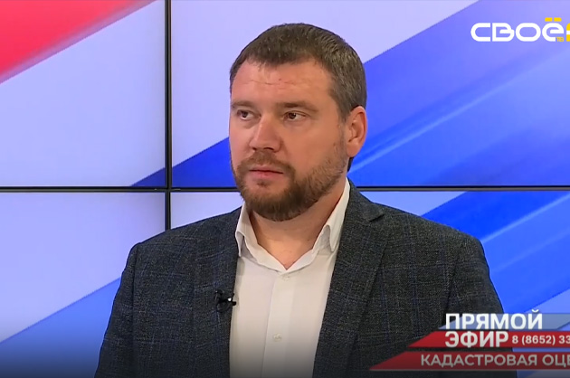 Прямой эфир. Кадастровая оценка земельных участков. Максим Сопин