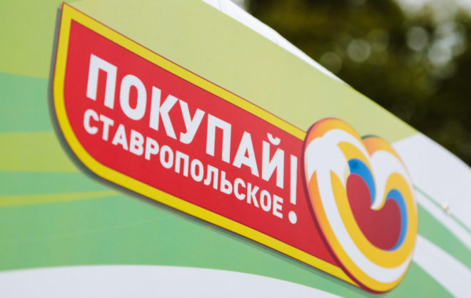 Две ярмарки пройдут в ближайшие выходные в Ставрополе