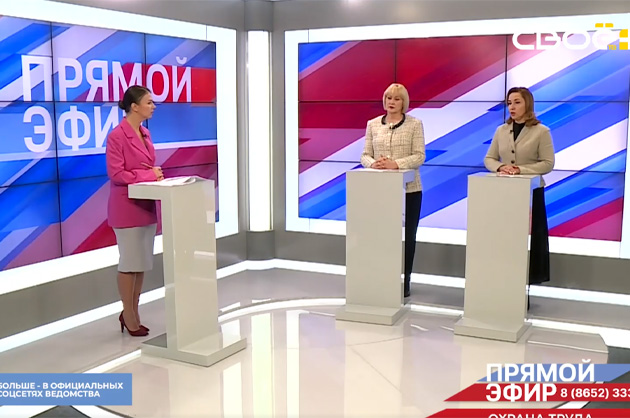 Прямой эфир. Охрана труда в Ставропольском крае в 2026 году. Людмила Шагинова, Людмила Хохрякова