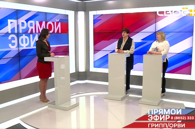 Прямой эфир. ОРВИ/ГРИПП в Ставропольском крае. Любовь Дмитриенко, Ольга Сергиенко