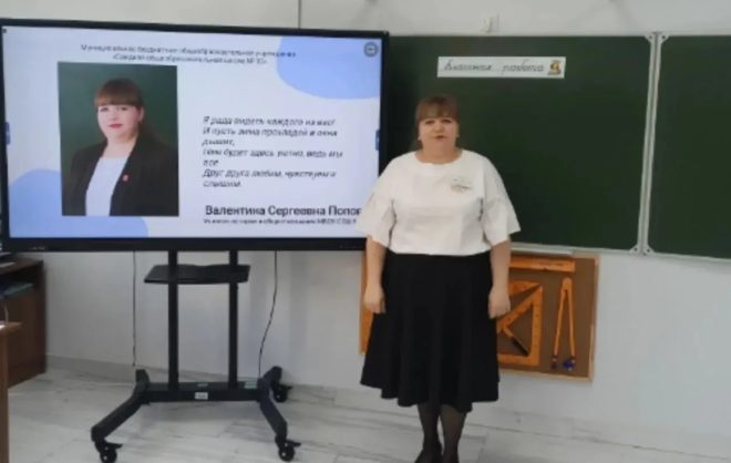 В Андроповском округе назвали лучшего учителя года