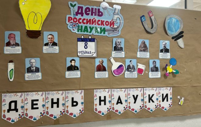 На Ставрополье отметят День российской науки 7 февраля