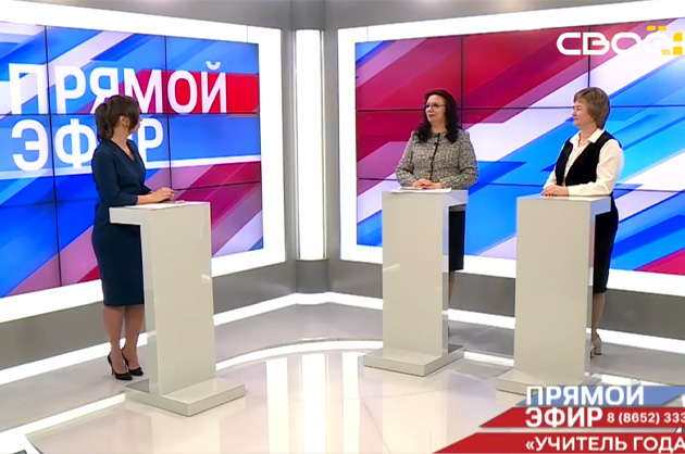 Прямой эфир. Конкурс «Учитель года России» Ирина Соловьёва, Елена Лагутина