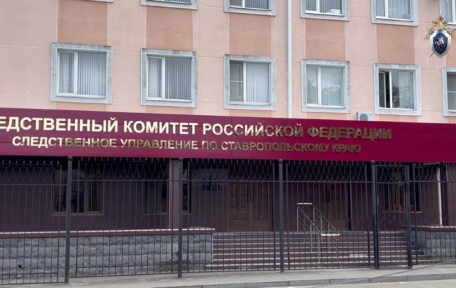 Глава СКР запросил доклад по делу о гибели младенца в Ессентуках