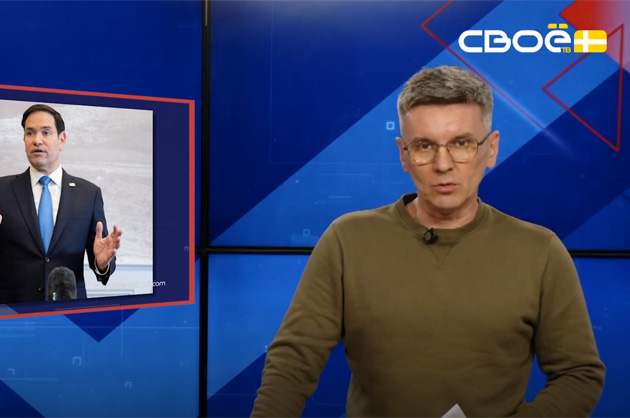 ОбоZрение. 26.02.2026