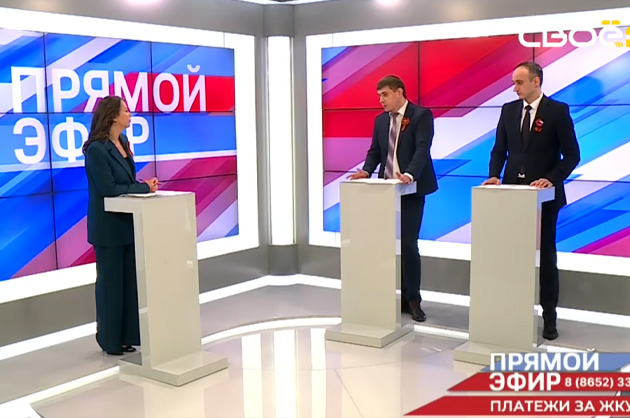 Прямой эфир. Платежи за жилищно-коммунальные услуги. Артём Осинний, Иван Востриков