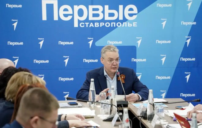 Губернатор Ставрополья посетил заседание совета «Движения первых»