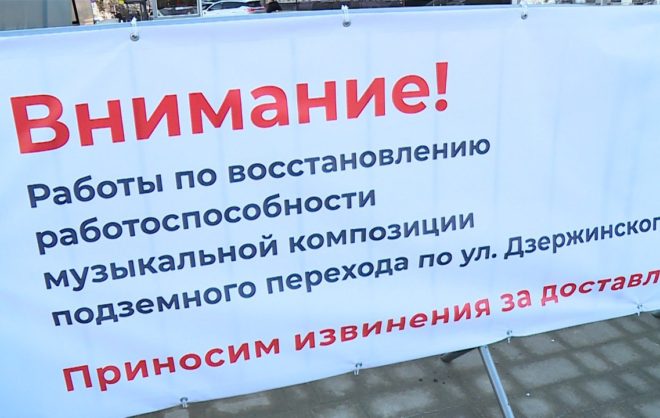В Ставрополе ремонтируют музыкальную лестницу подземного перехода