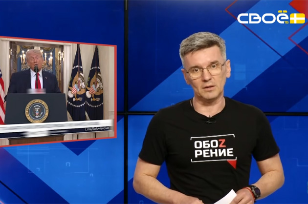 Обоzрение. 02.04.2026