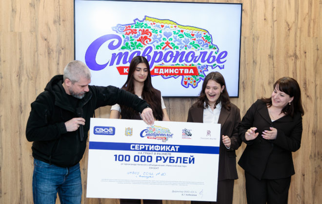 Школьники из Ессентуков одержали победу в проекте «Ставрополье — край единства»