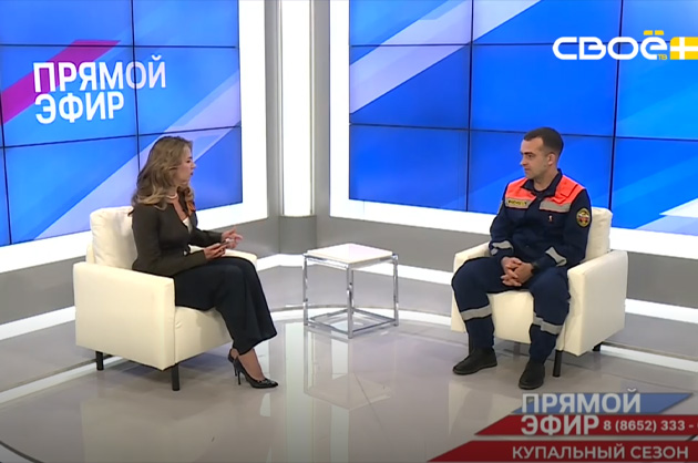 Прямой эфир. Подготовка к купальному сезону. Сергей Мартыненко