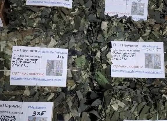 Из КБР волонтёрам Кировского округа передали материалы для маскировочных сетей