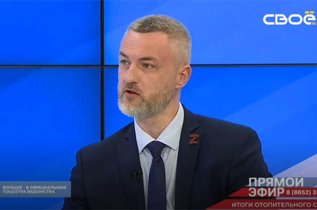 Прямой эфир. Отопительный сезон. Александр Рябикин
