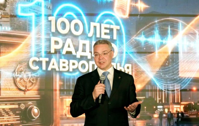 В Ставрополе отметили 100-летие Краевого радио
