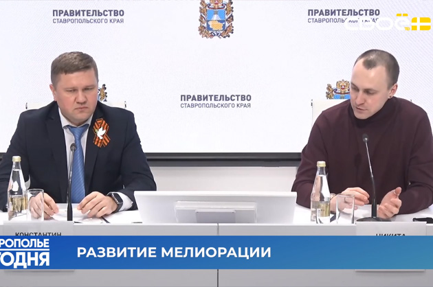 Ставрополье сегодня. Аграрии