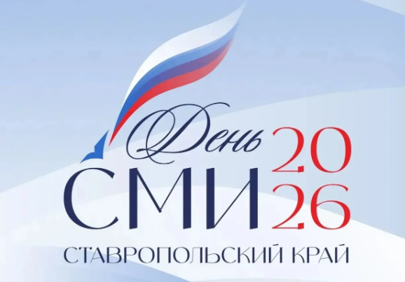 Губернатор поздравил журналистов Ставрополья с Днём СМИ