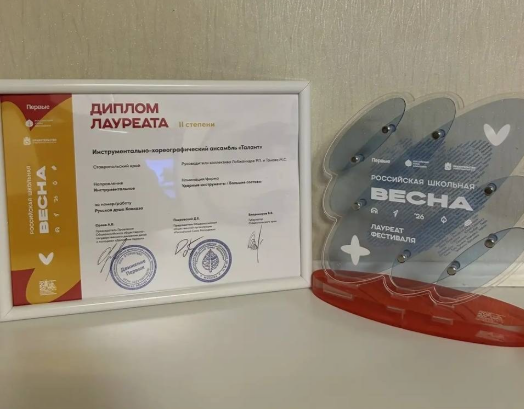 Школьники Кисловодска взяли спецприз в финале Российской школьной весны