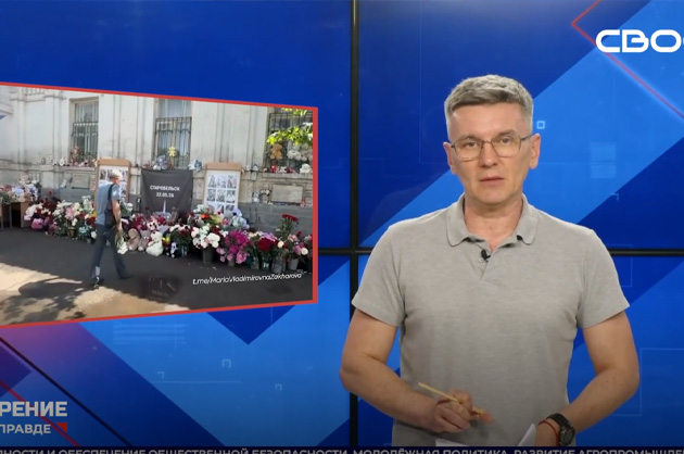 ОбоZрение. 25.05.2026