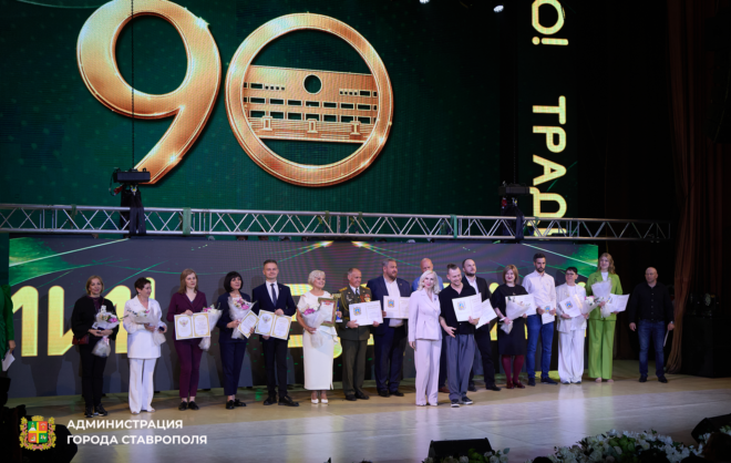 Дворец детского творчества Ставрополя отметил 90 лет со дня основания