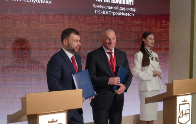 ГК «ЮгСтройИнвест» заключено соглашение о развитии Донецка и Макеевки