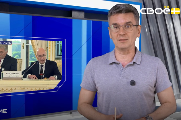 ОбоZрение. Итоги недели. 05.06.2026