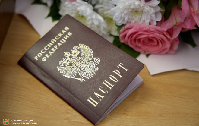 В Ставрополе 19 ребят получили паспорта накануне Дня России