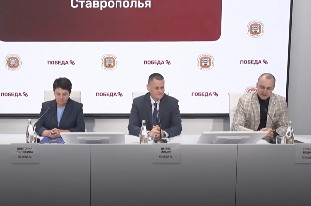Ставрополье сегодня. Кадровый потенциал Ставрополья