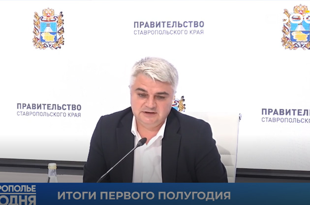 Ставрополье сегодня. Итоги первого полугодия для сферы молодёжной политики