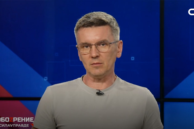ОбоZрение. 24.06.2026