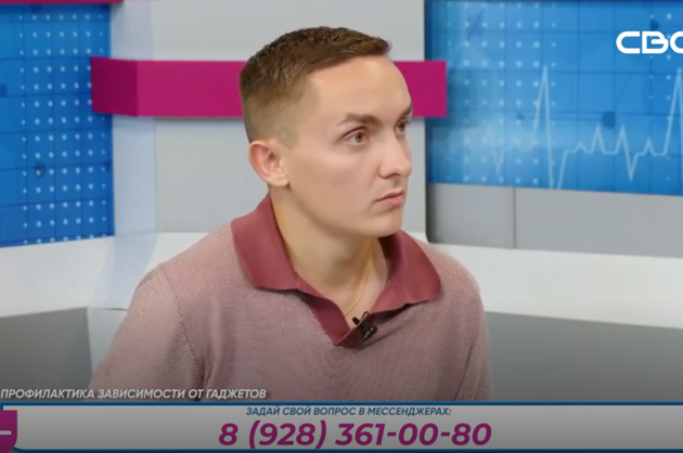 За здоровье. Профилактика зависимостей от гаджетов. Гость студии — Николай Поздняков
