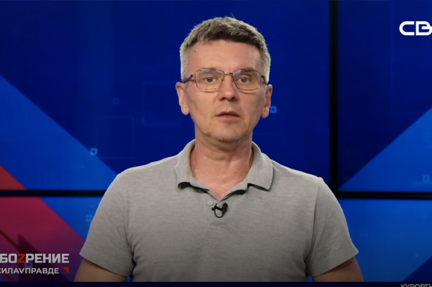 ОбоZрение. 25.06.2026