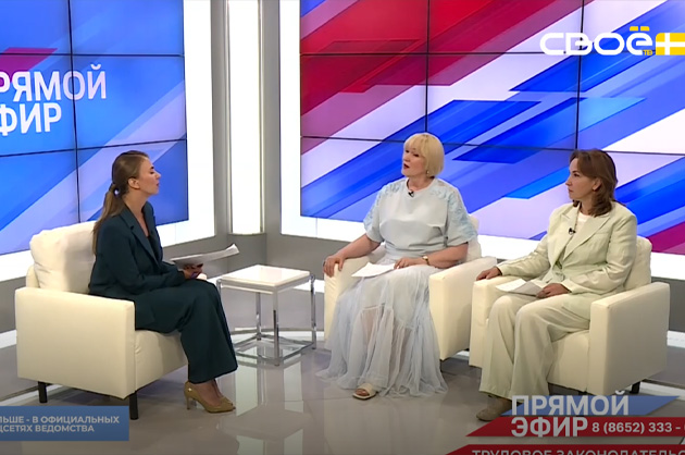 Прямой эфир. Трудовое законодательство. Людмила Шагинова, Людмила Хохрякова