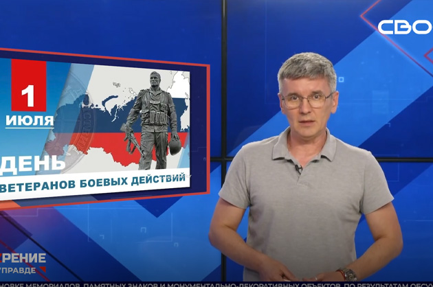 ОбоZрение. 01.07.2026