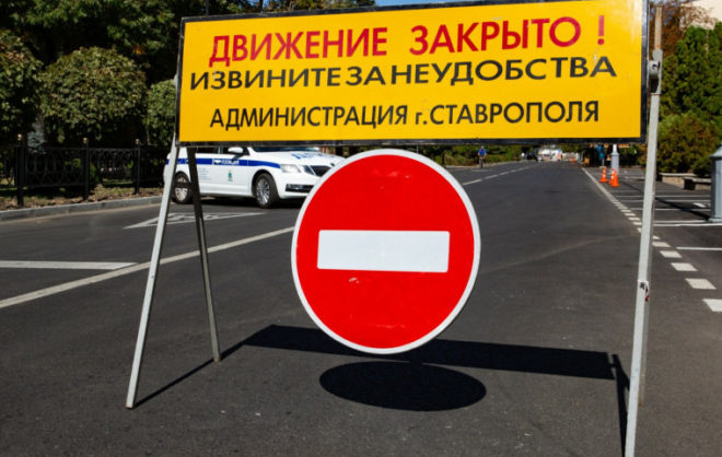 В Ставрополе на две недели частично ограничат движение по улице Пархоменко