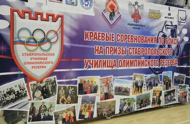 В Ставрополе прошли масштабные краевые состязания по боксу