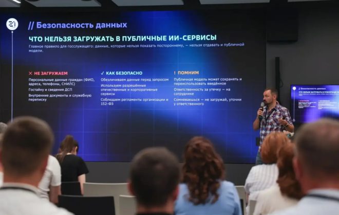 Госслужащие Ставрополья изучают использование ИИ