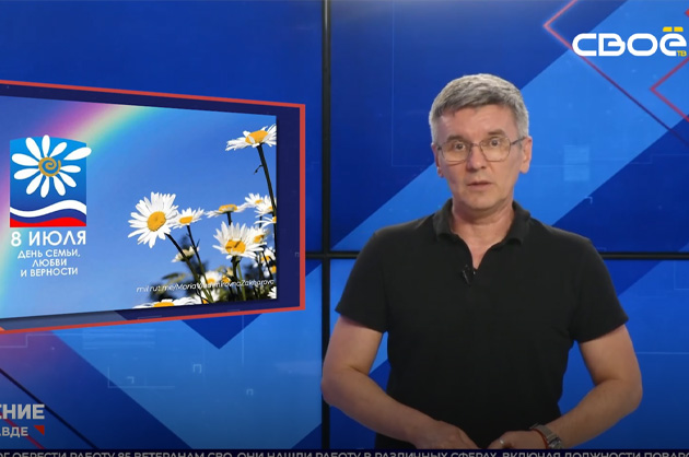 ОбоZрение. 08.07.2026