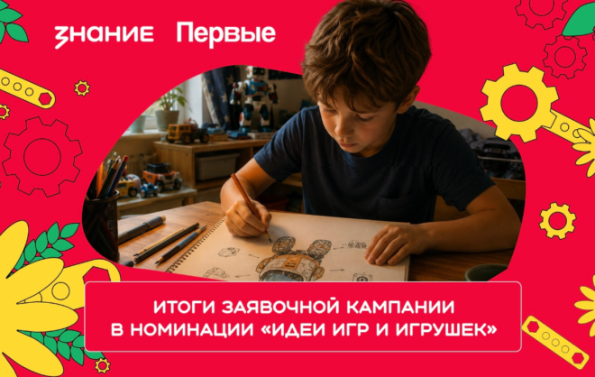 Ставропольцы представили более 50 идей на всероссийский конкурс игрушек