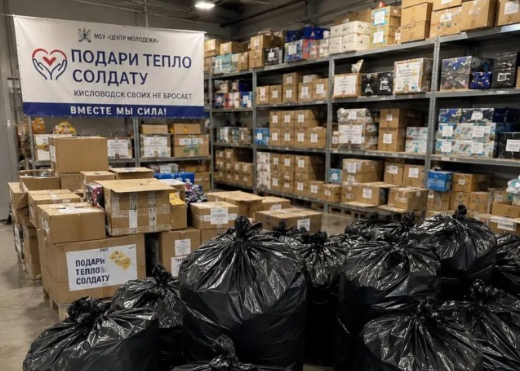 Кисловодск направил новую партию гуманитарной помощи в зону СВО