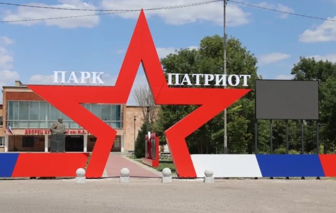Парк у Дворца культуры в Зеленокумске обрёл имя по инициативе жителей